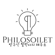 담벼락 (Wall) 2 ps1.8